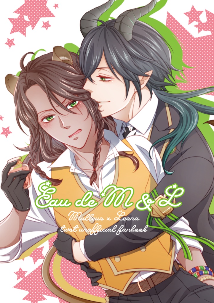 【あんしんBOOTHパック用】Eau de M&L