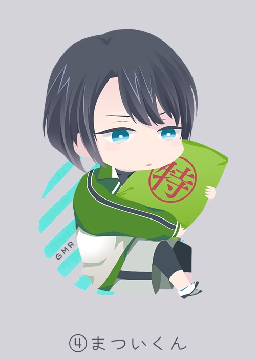 桑名くんと一緒に畑当番あくりるきーほるだー