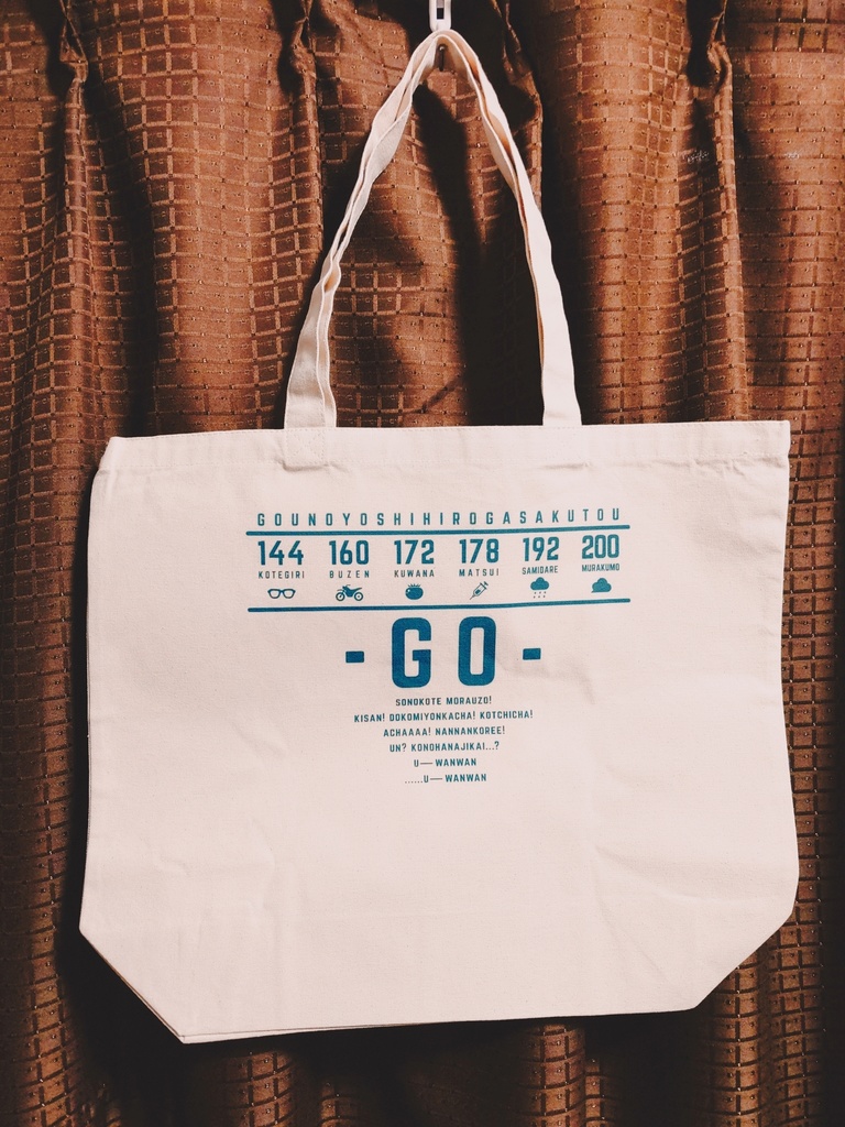 江コバッグ6振版(受注頒布)