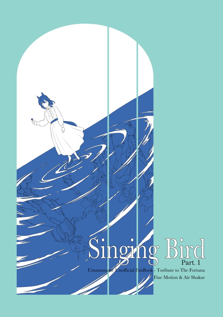 鳥かごの歌　前編