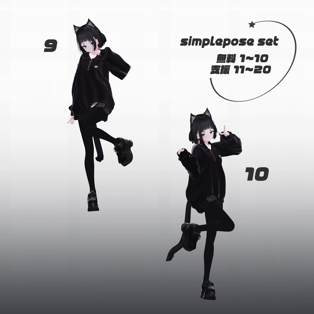 ⦅無料あり⦆ꗯsimple 20pose set.
