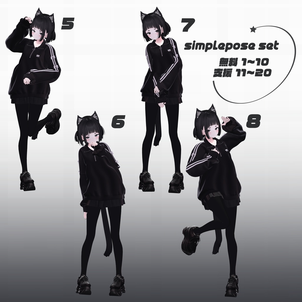 ⦅無料あり⦆ꗯsimple 20pose set.