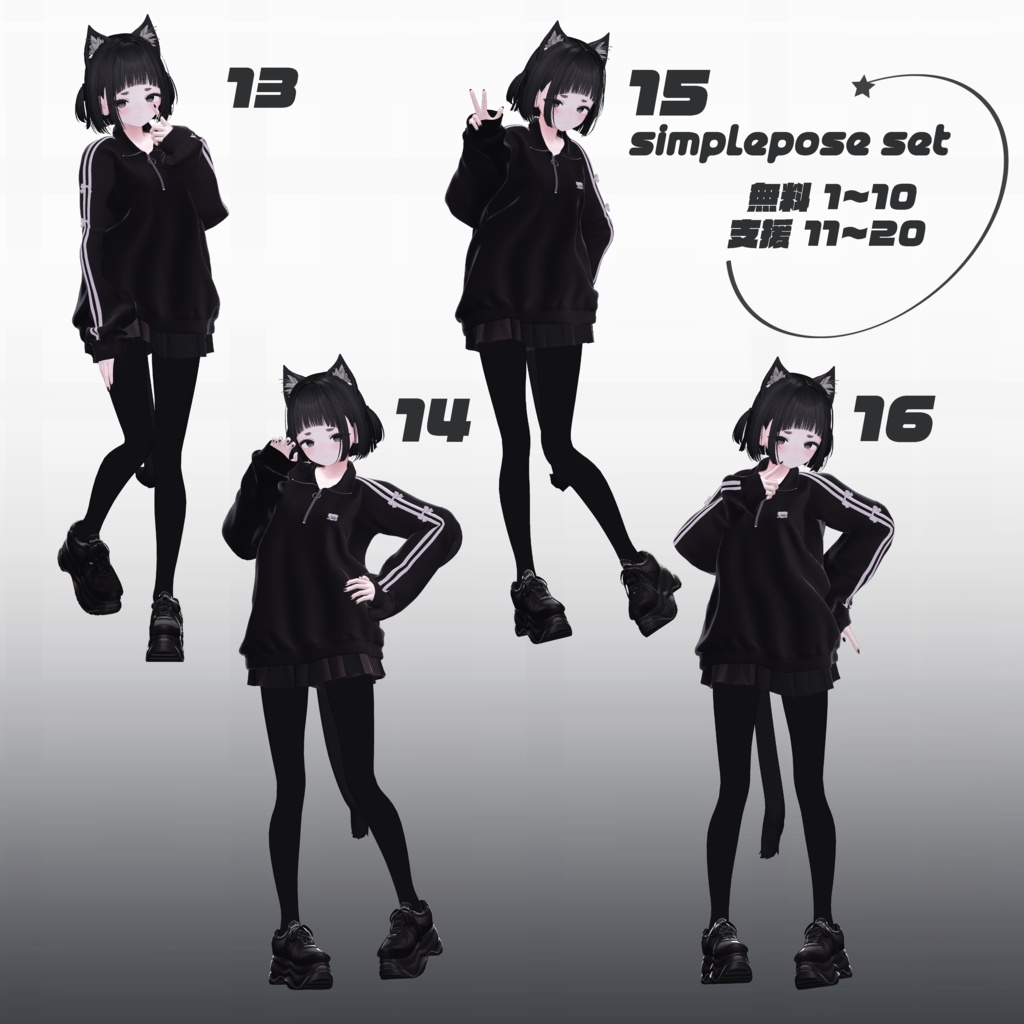 ⦅無料あり⦆ꗯsimple 20pose set.
