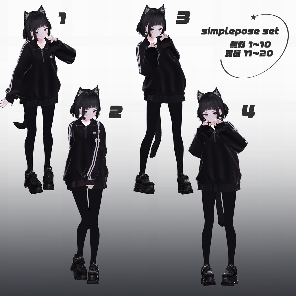 ⦅無料あり⦆ꗯsimple 20pose set.