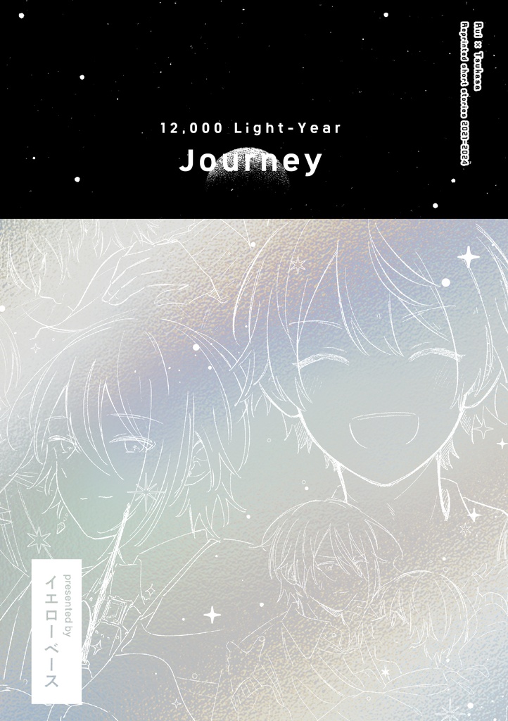 12,000 Light - Year Journey