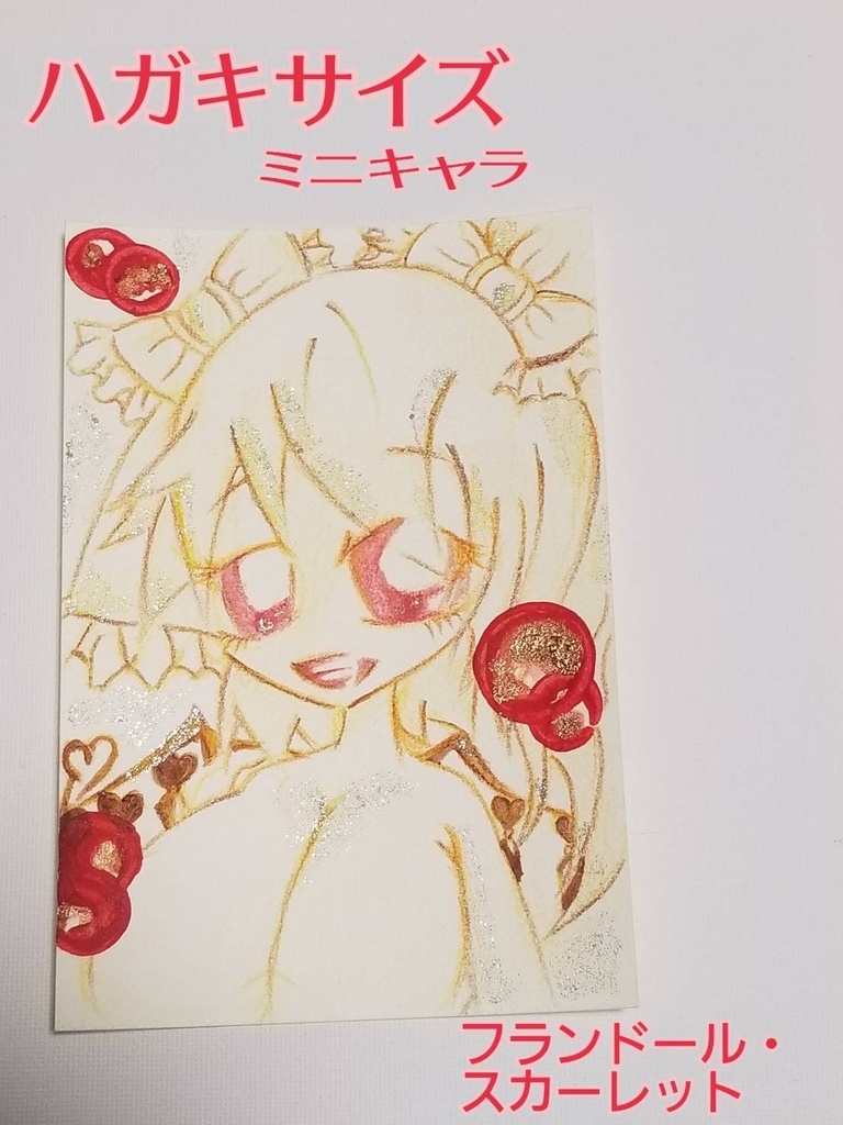 東方projectフランドール・スカーレット　イラスト