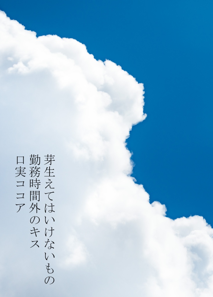 くんせい本２冊セット