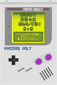 大菊オンリー内ペーパーラリー告知フライヤー