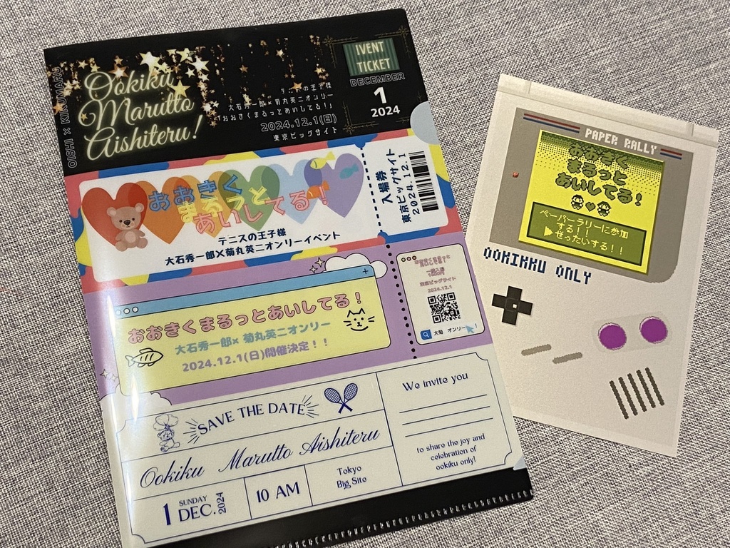 大菊オンリー内ペーパーラリー告知フライヤー