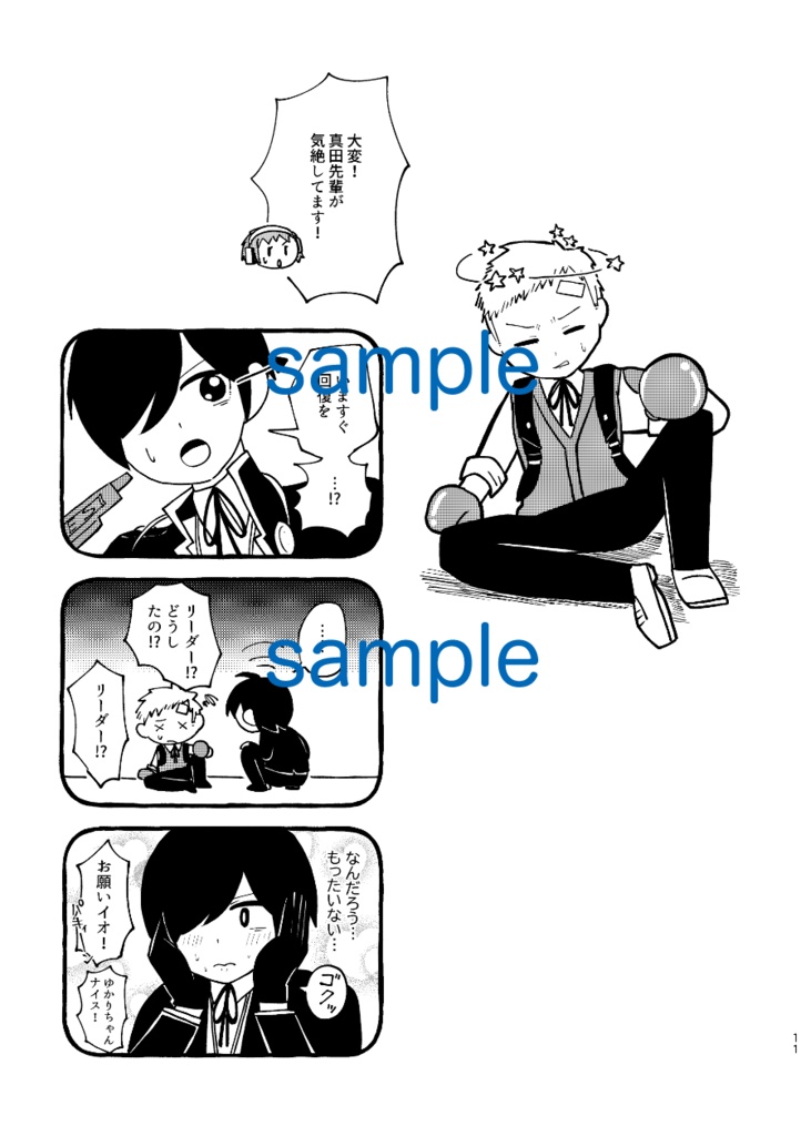 しゅさなお〜ば〜ど〜ず