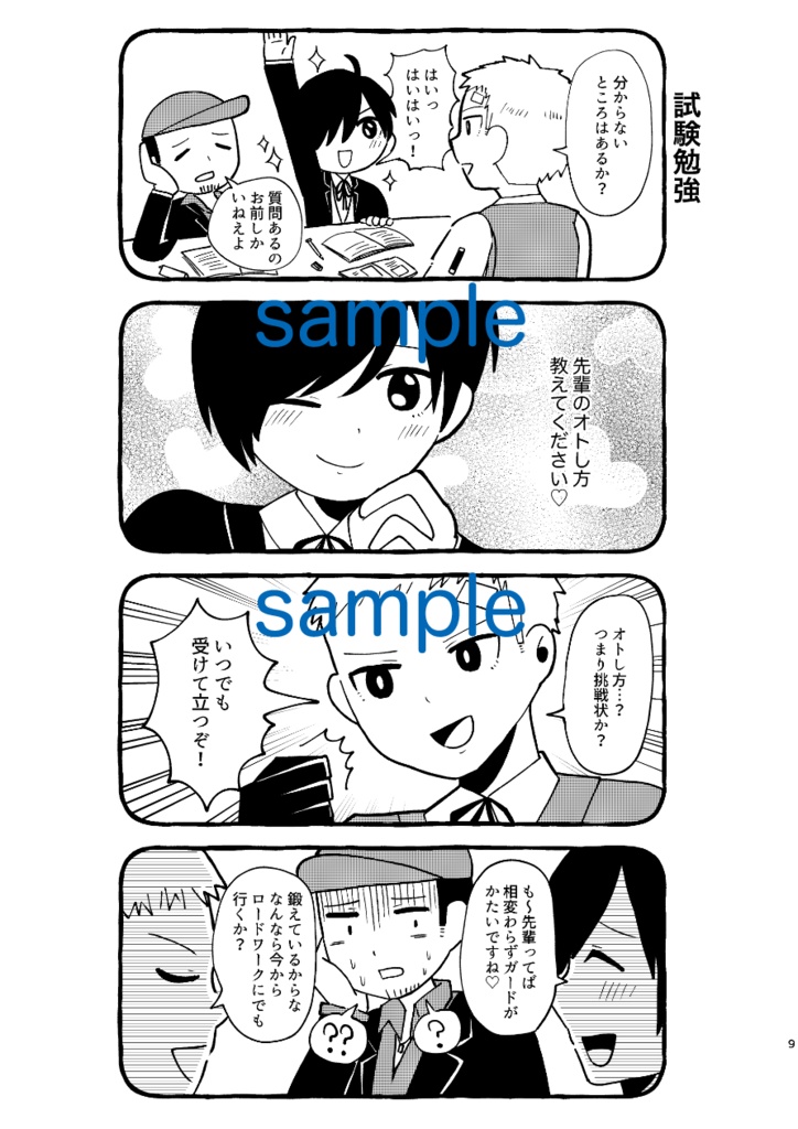 しゅさなお〜ば〜ど〜ず