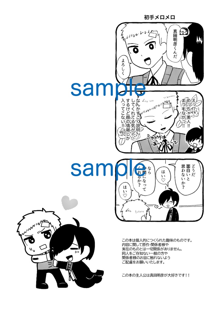 しゅさなお〜ば〜ど〜ず