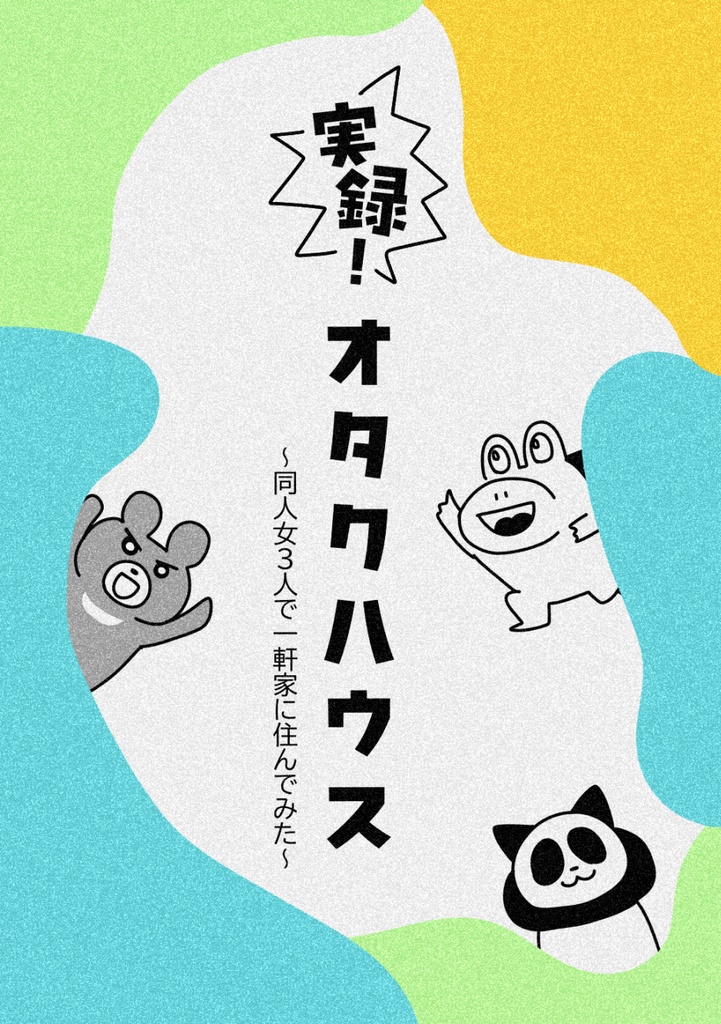 実録本