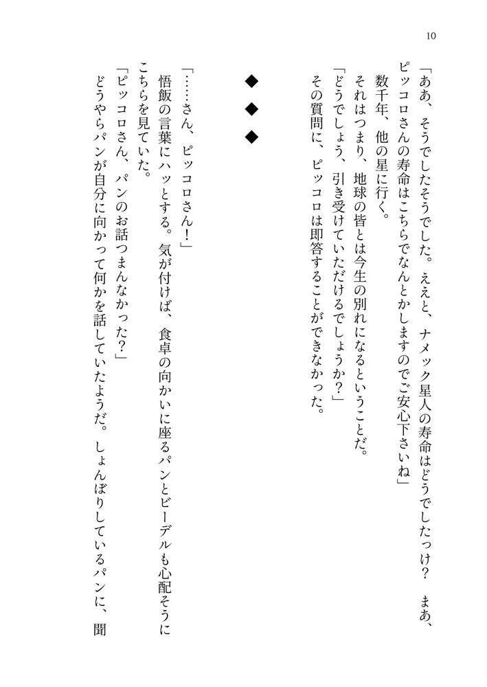 神様ワンスモア