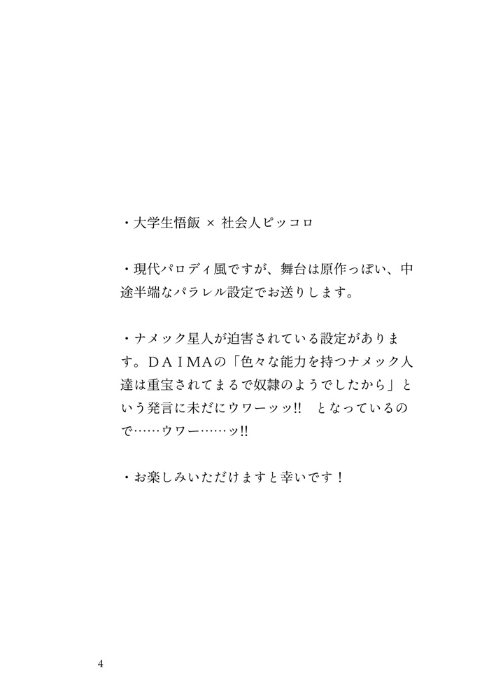 通知1件:「運命」が届いています