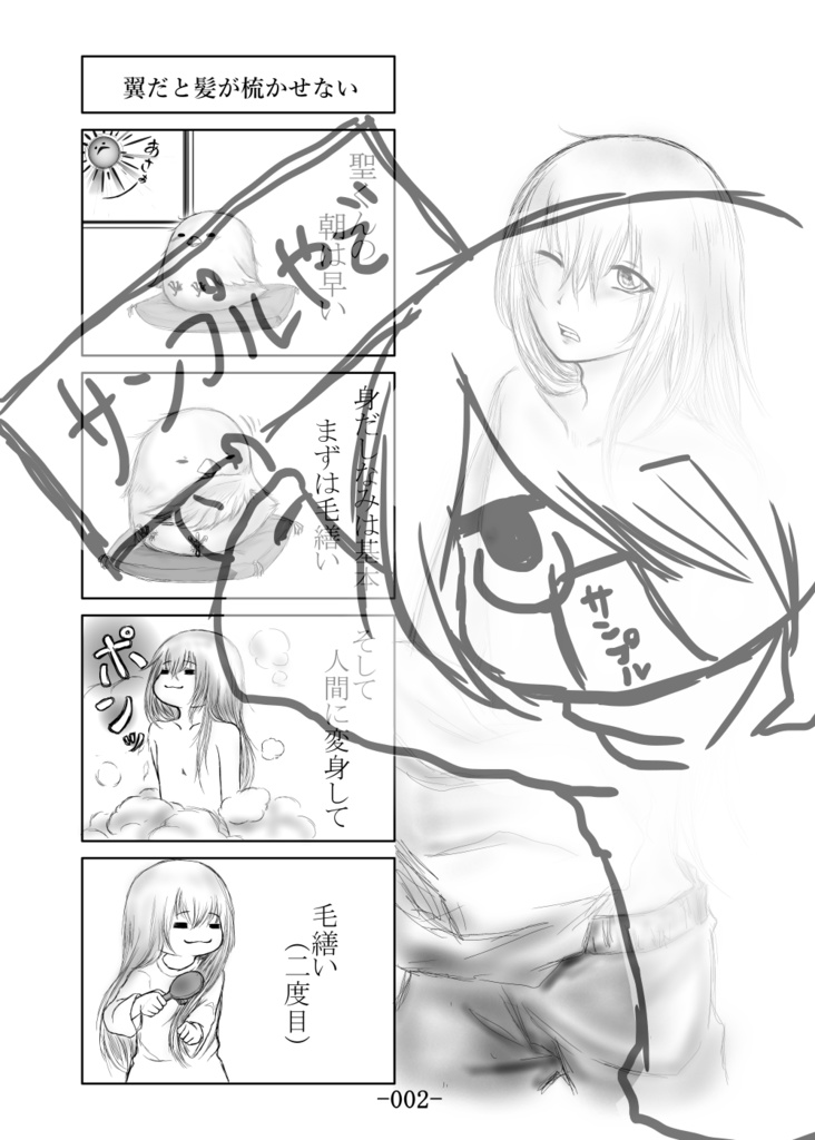 箱庭世界OurWorld〜江戸徒然日誌~ぼくらの日常~