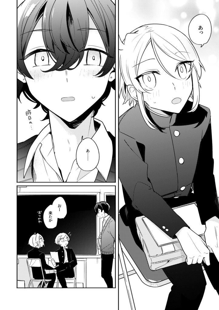 【製本版】カーテンコール!