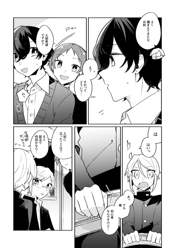 【製本版】カーテンコール!