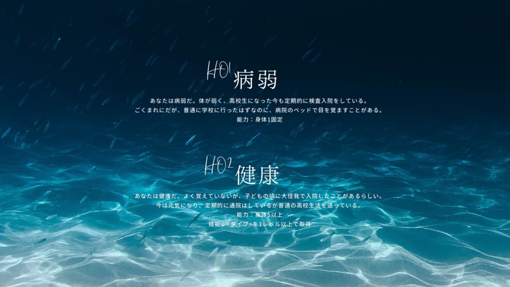 【エモクロアTRPG】ちょっとだけ人間じゃないみたい