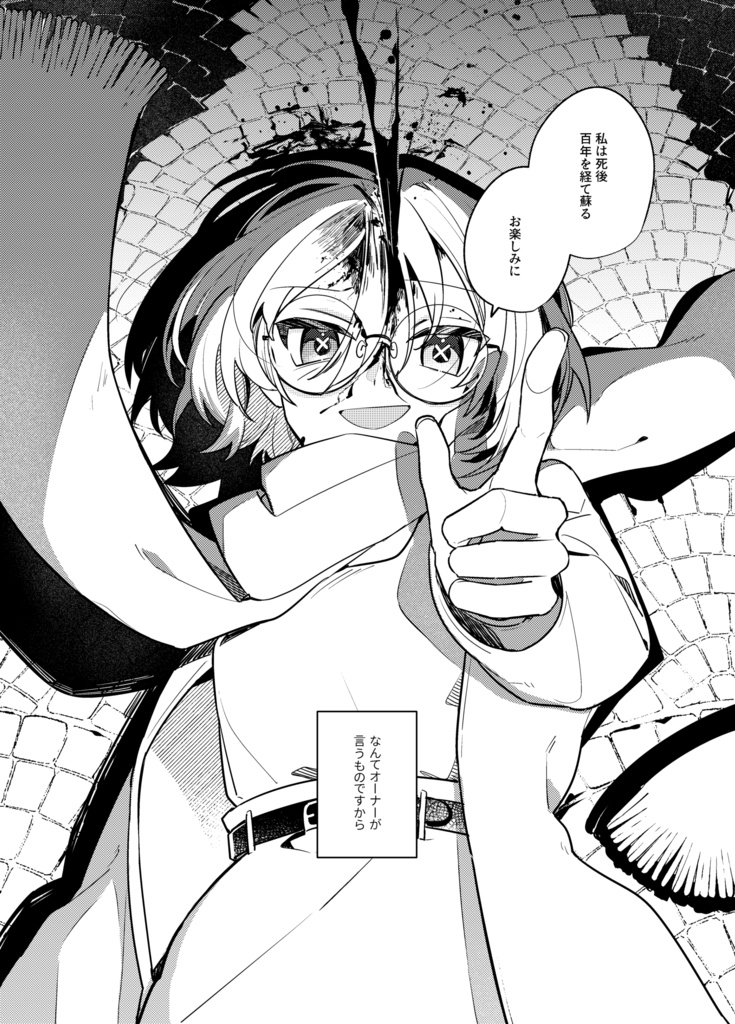 【製本版】大予言