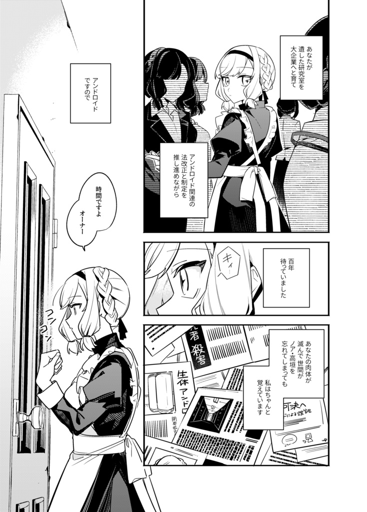 【製本版】大予言