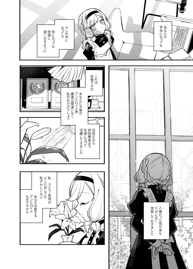 【製本版】大予言