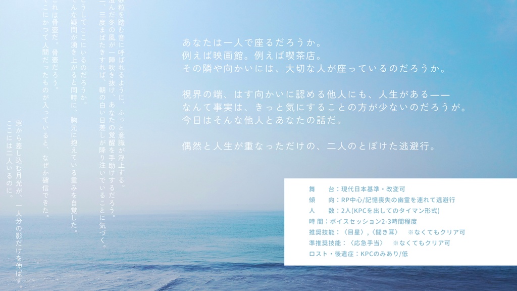 【CoCシナリオ】はす向かいのユーレイ(SPLL:E190680)