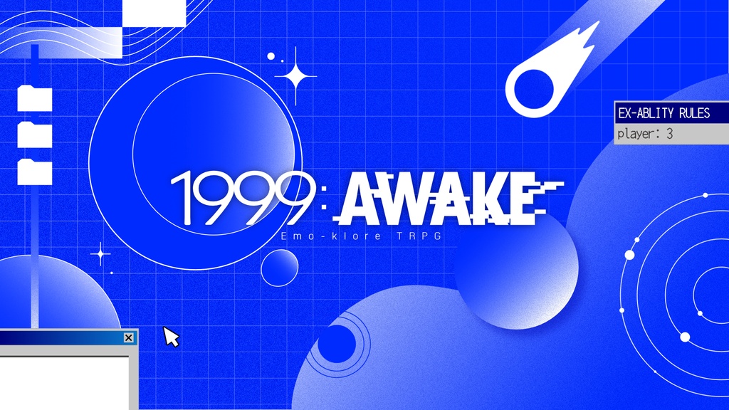 【エモクロア異能カスタム】1999:AWAKE