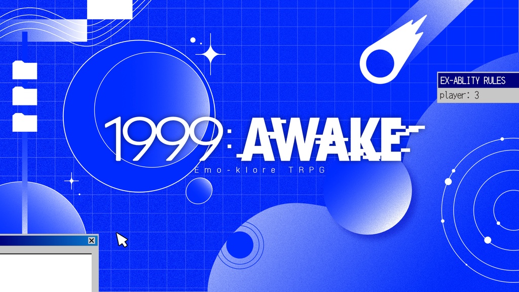※サンプル公開中【エモクロア異能カスタム】1999:AWAKE