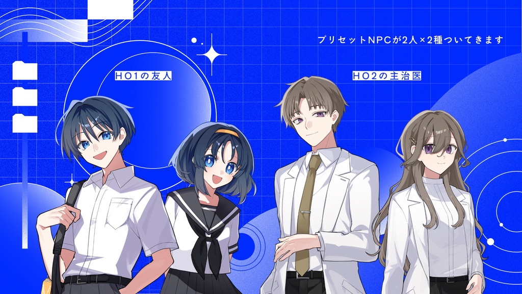 ※サンプル公開中【エモクロア異能カスタム】1999:AWAKE