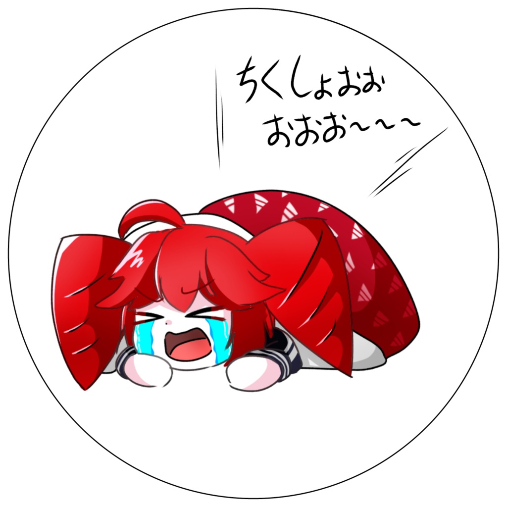 ゆるトラトレーラーさん。缶バッジ 第一話 やる気はあるのに起きられない。