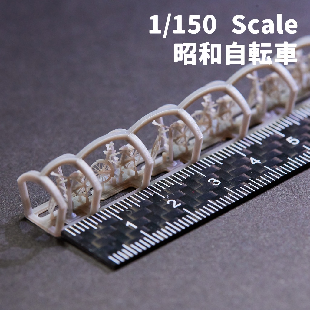 1/150スケール 自転車各種【送料無料】
