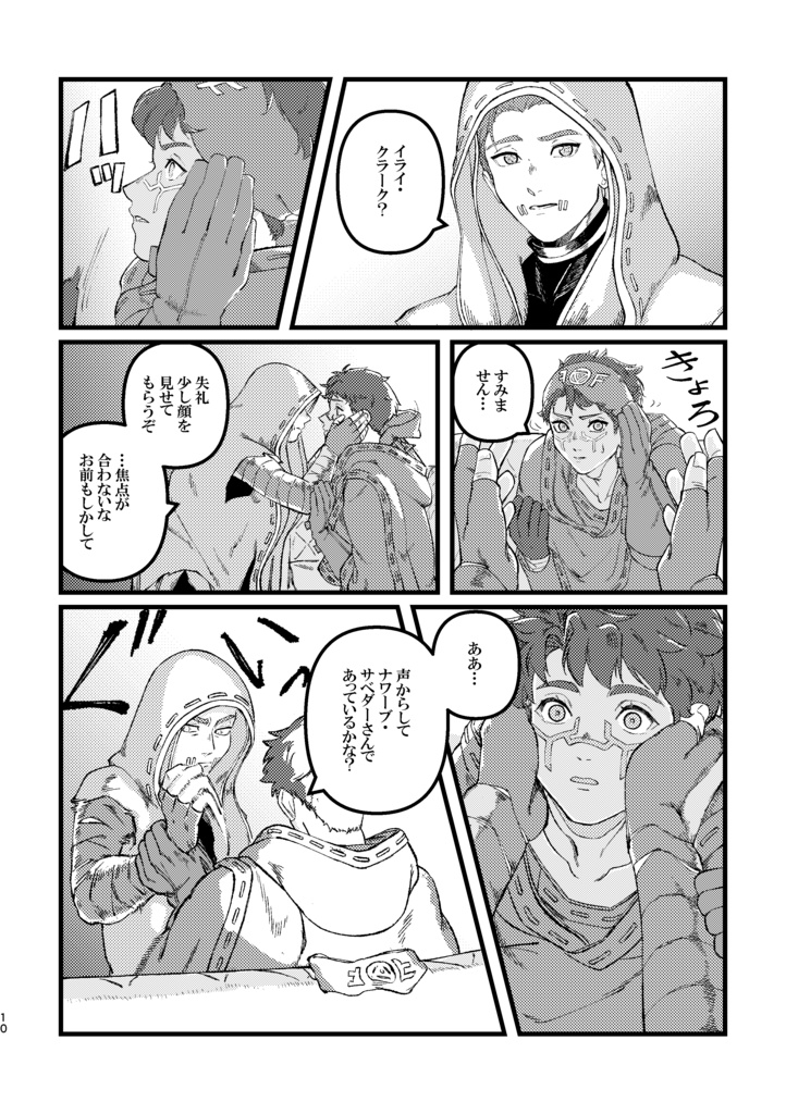 トネリコの啼泣1