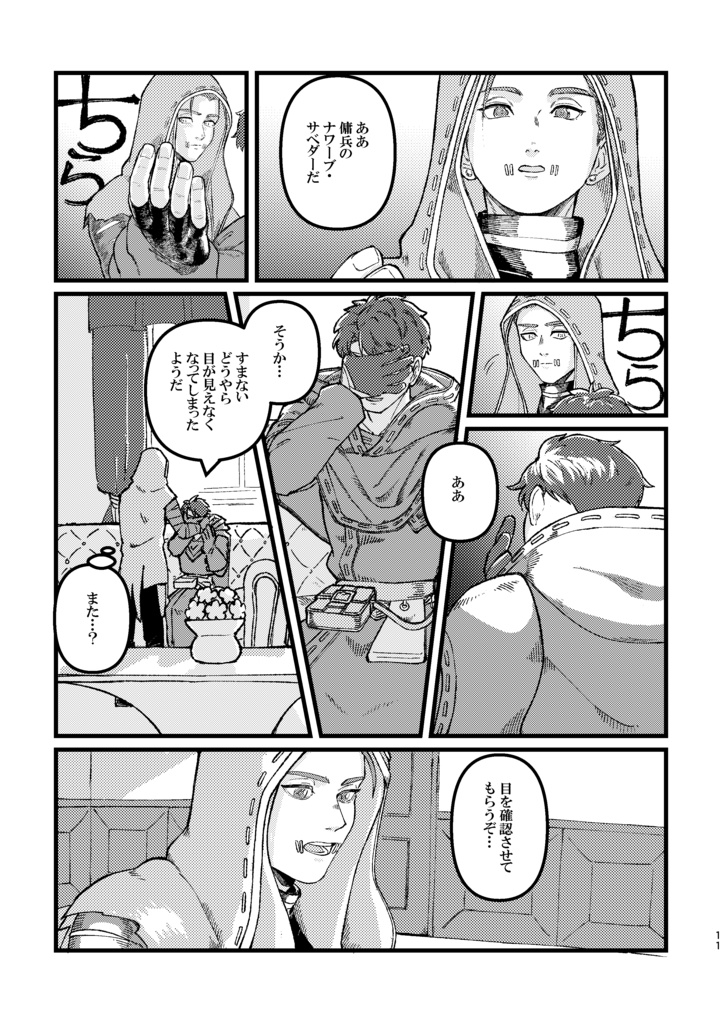 トネリコの啼泣1