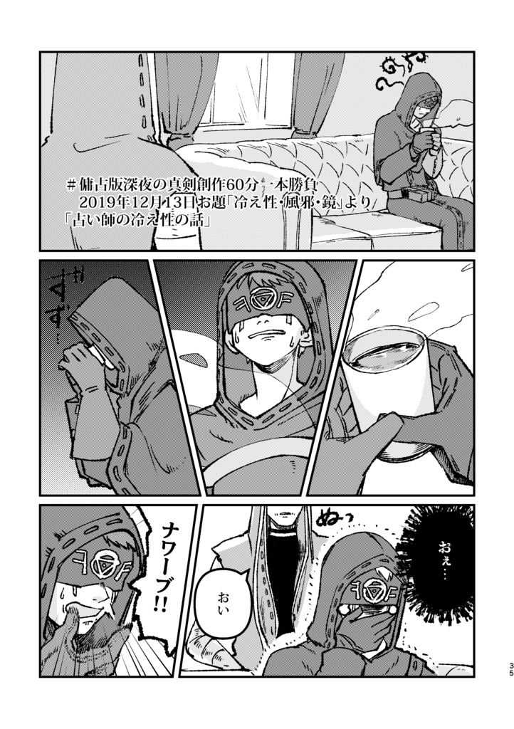 トネリコの啼泣1