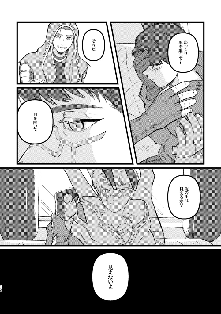 トネリコの啼泣1