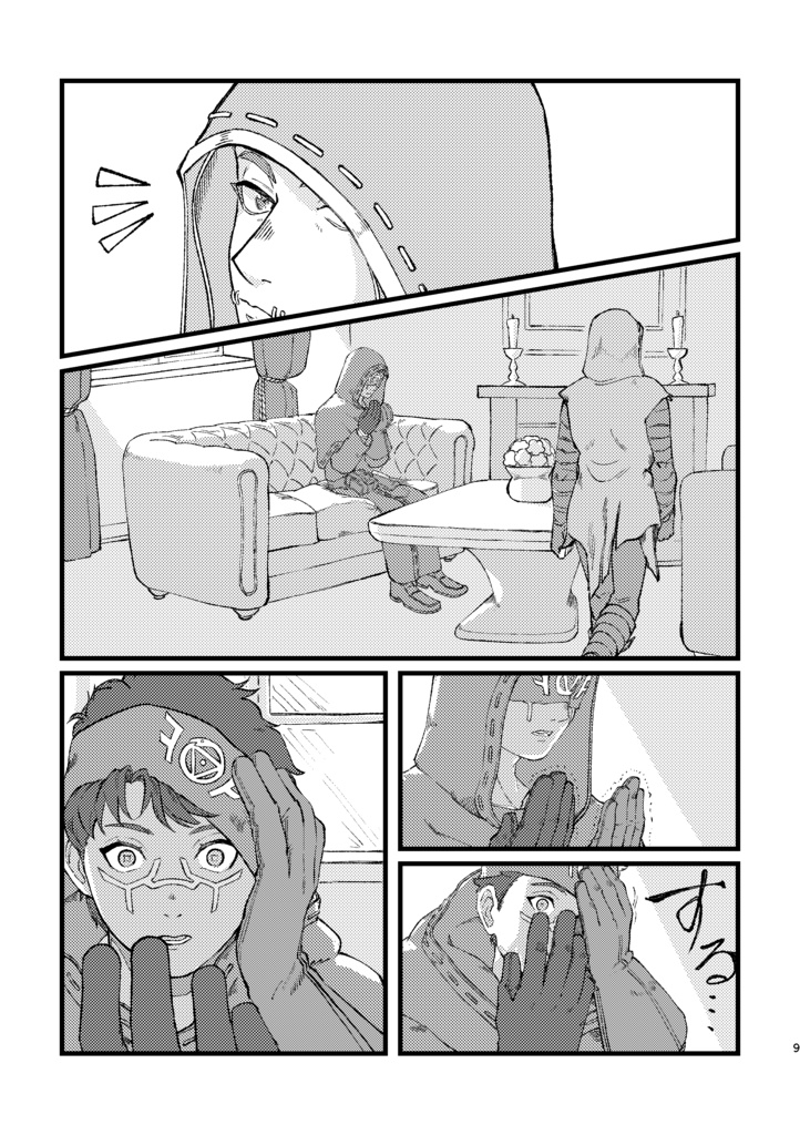 トネリコの啼泣1