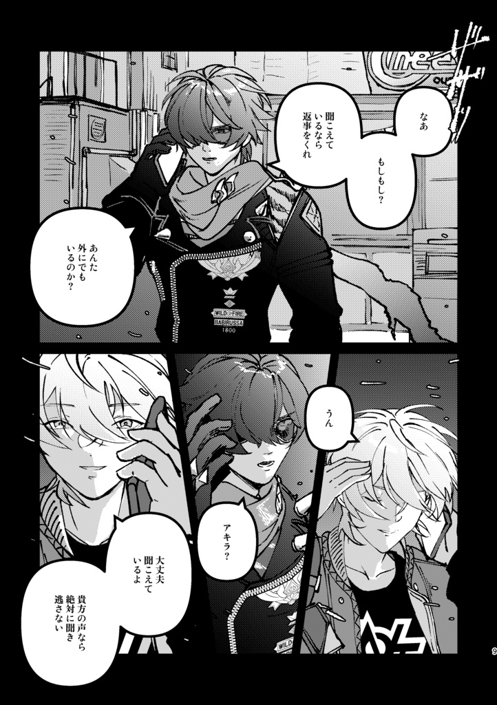 ホロウへハネムーン