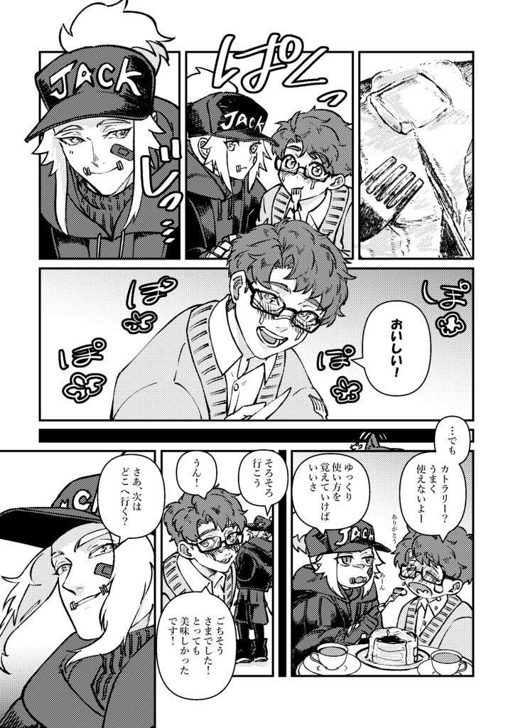 君と一緒に居たい!総編集