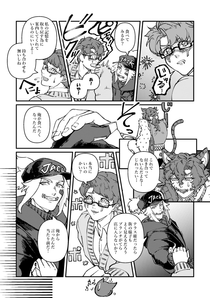 君と一緒に居たい!総編集