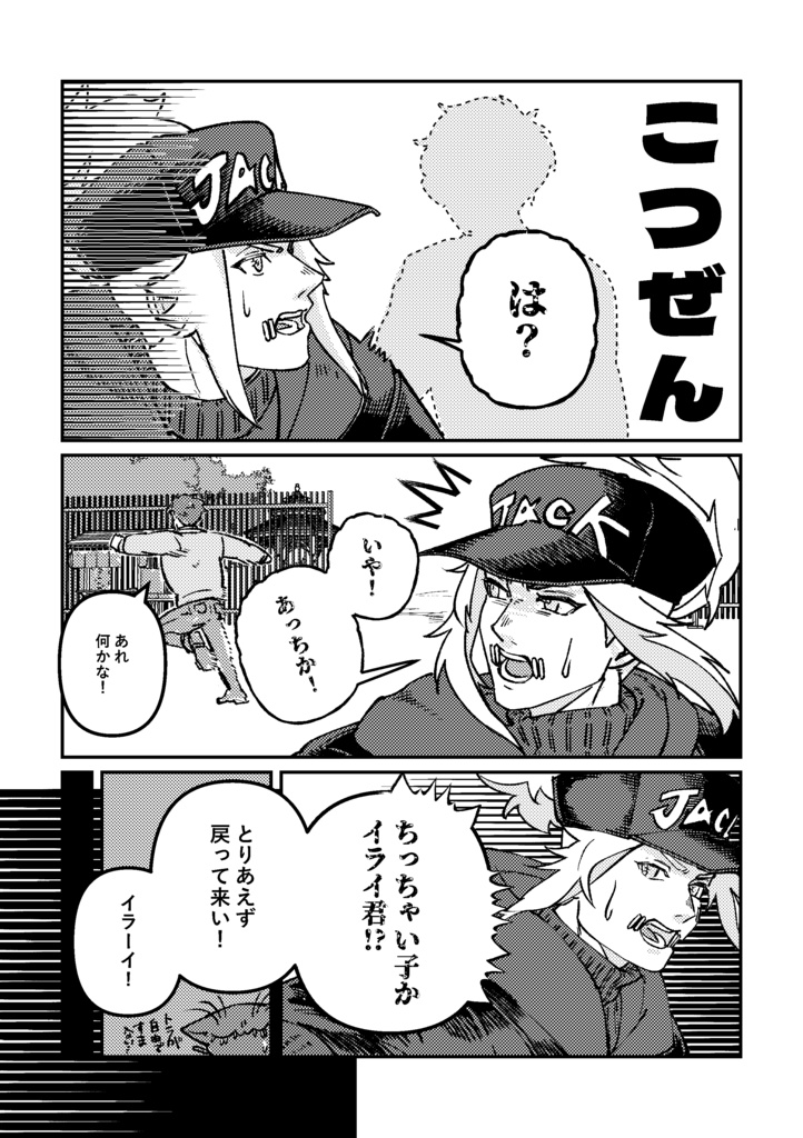 君と一緒に居たい!総編集