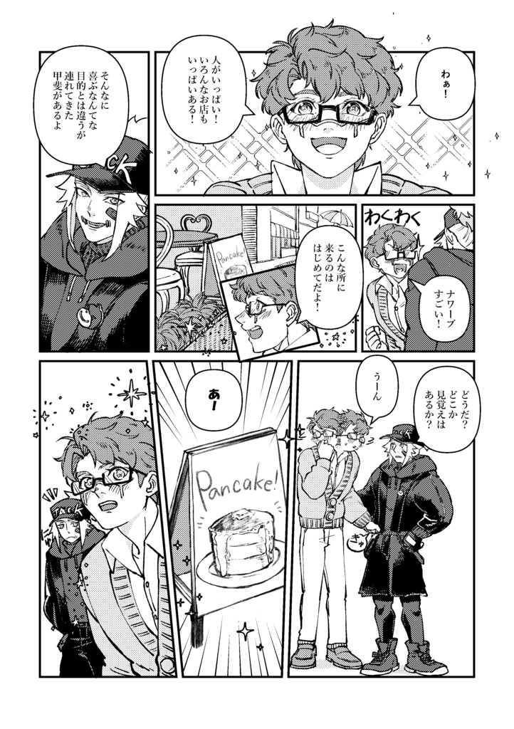 君と一緒に居たい!総編集