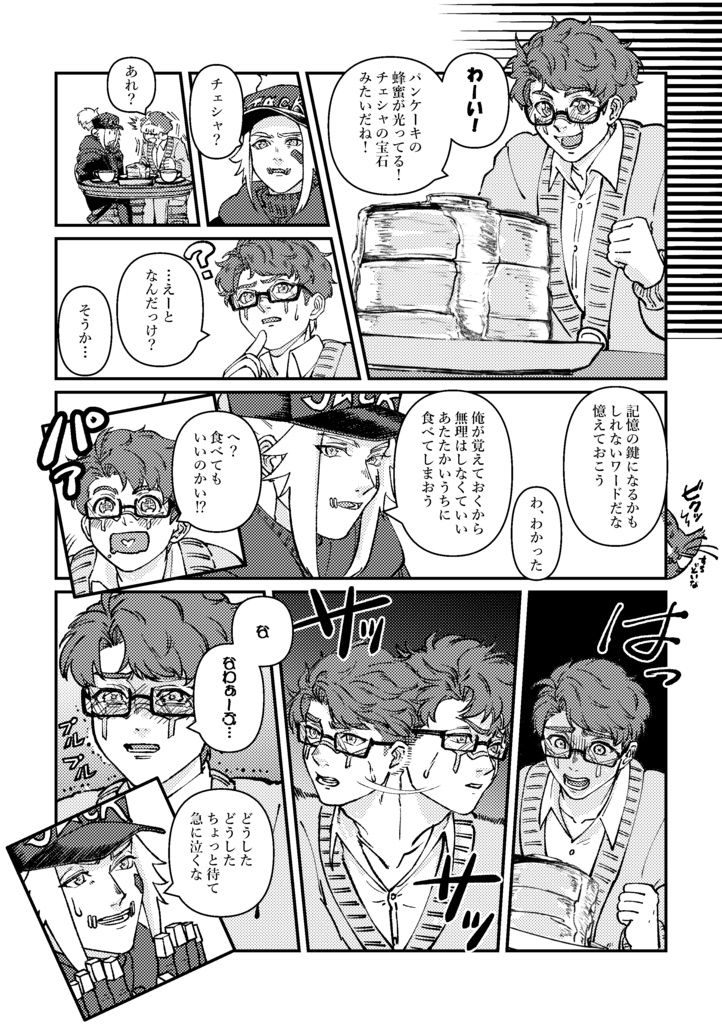 君と一緒に居たい!総編集