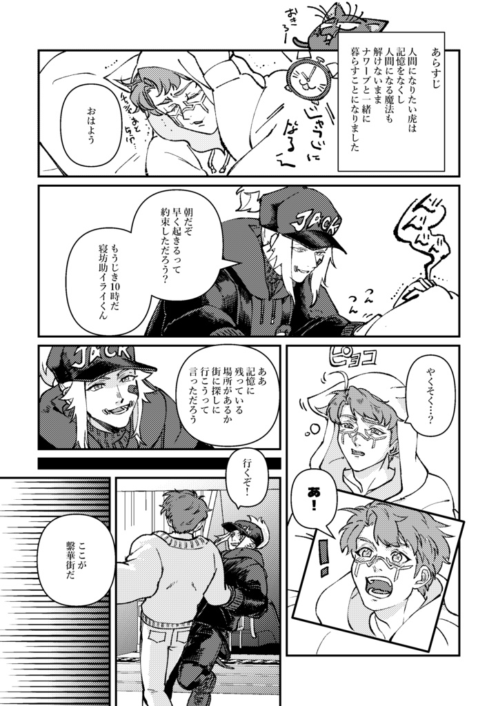 君と一緒に居たい!総編集