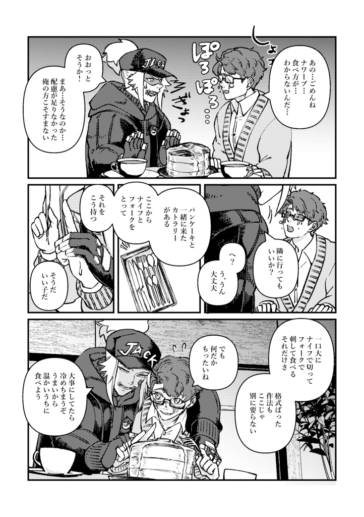 君と一緒に居たい!総編集