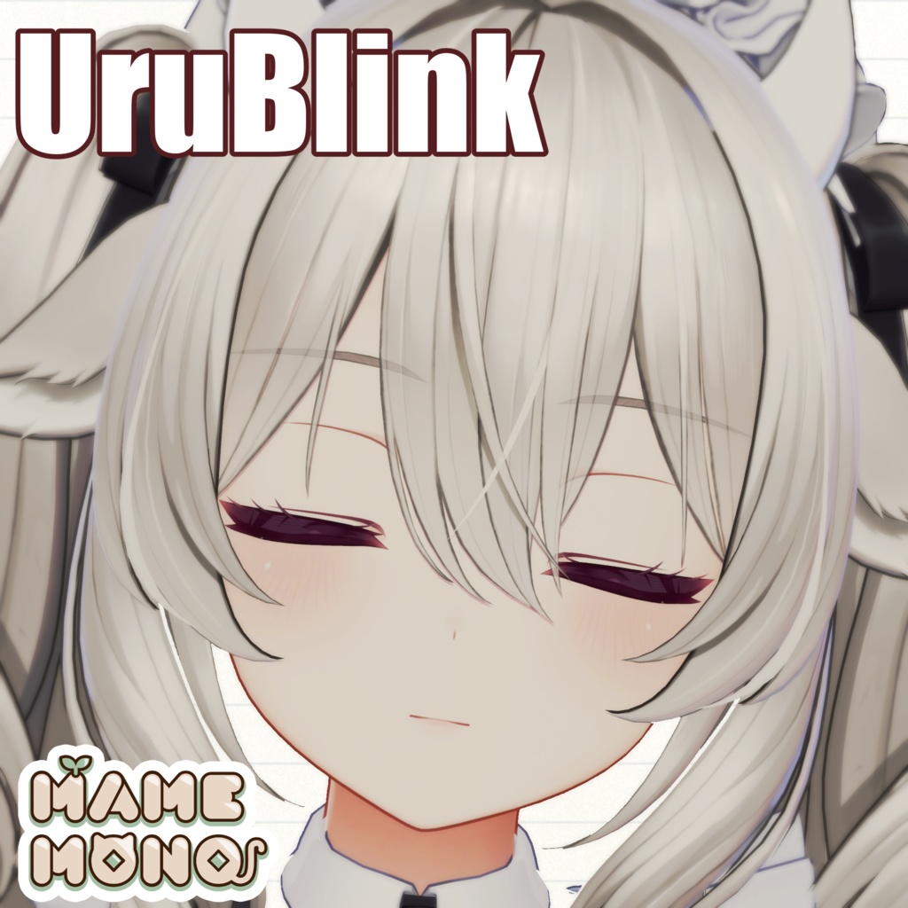 【ミルティナ対応】うるちゅるまばたきシステム-UruBlink-【MA前提ギミック】