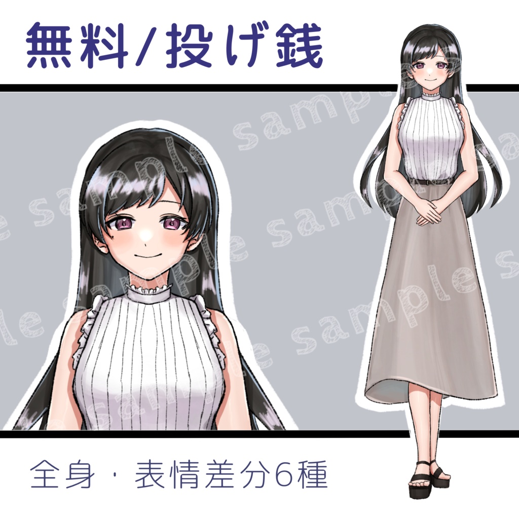 フリー立ち絵vol.1