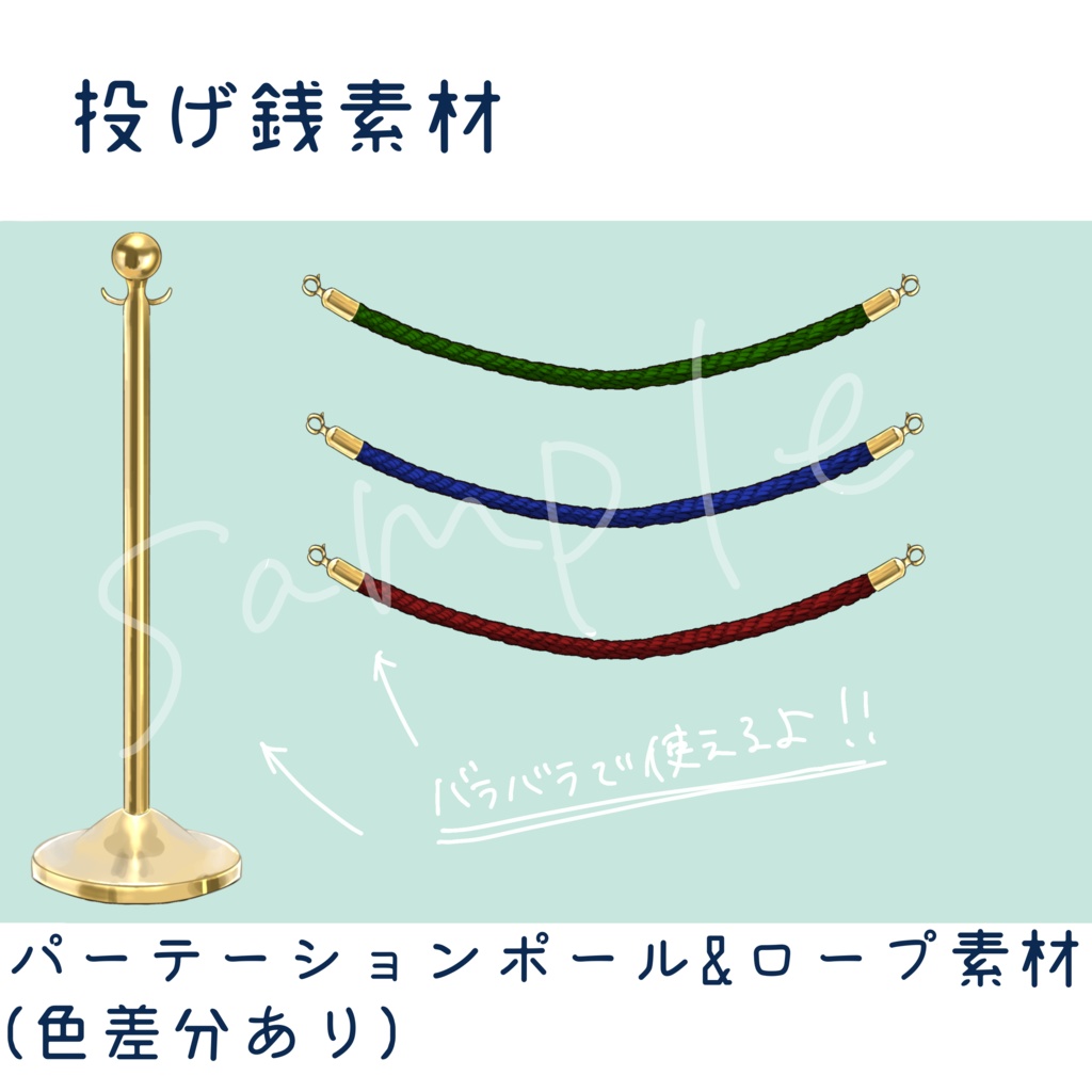 パーテーションポール素材