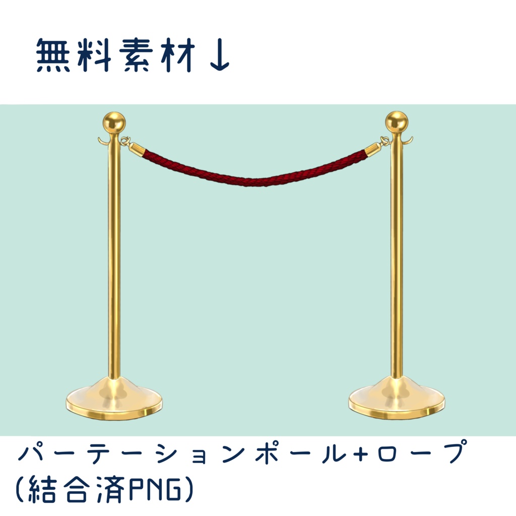 パーテーションポール素材