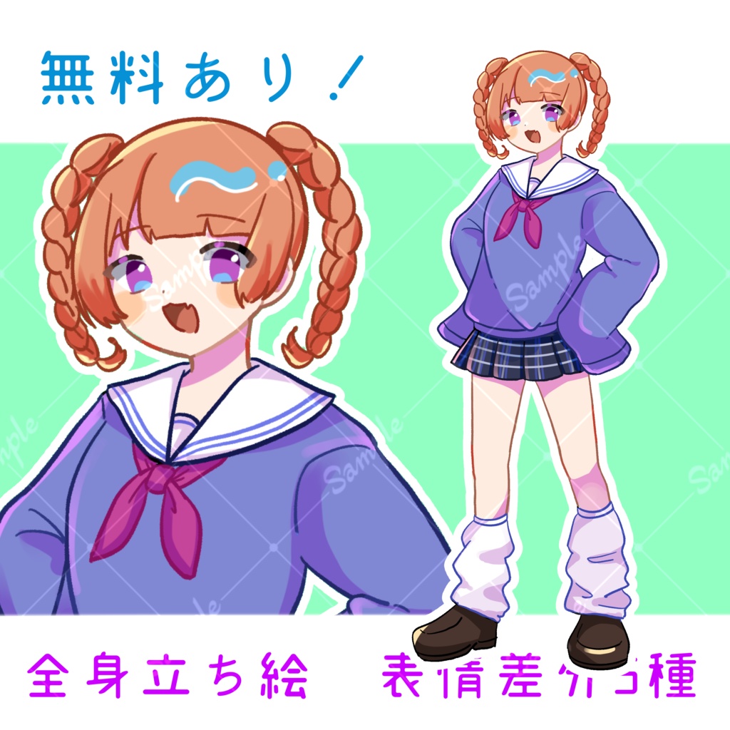 フリー立ち絵vol.2